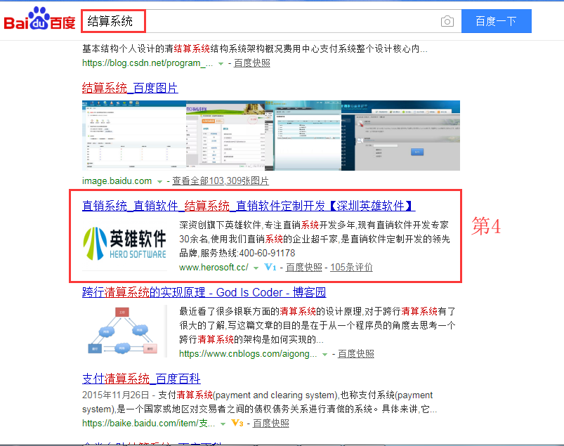 seo網(wǎng)站關(guān)鍵詞優(yōu)化
