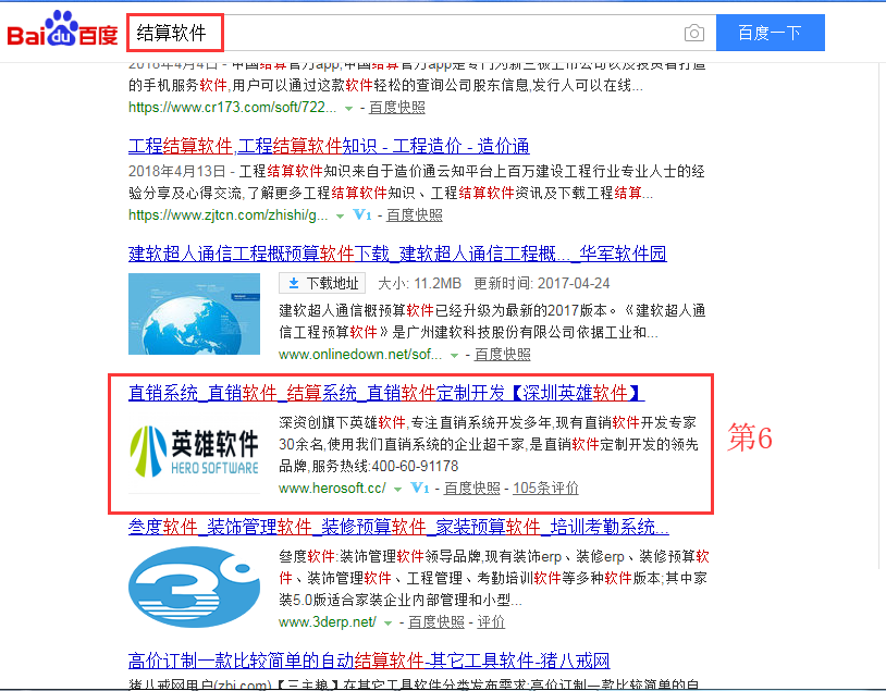 seo網(wǎng)站關(guān)鍵詞優(yōu)化