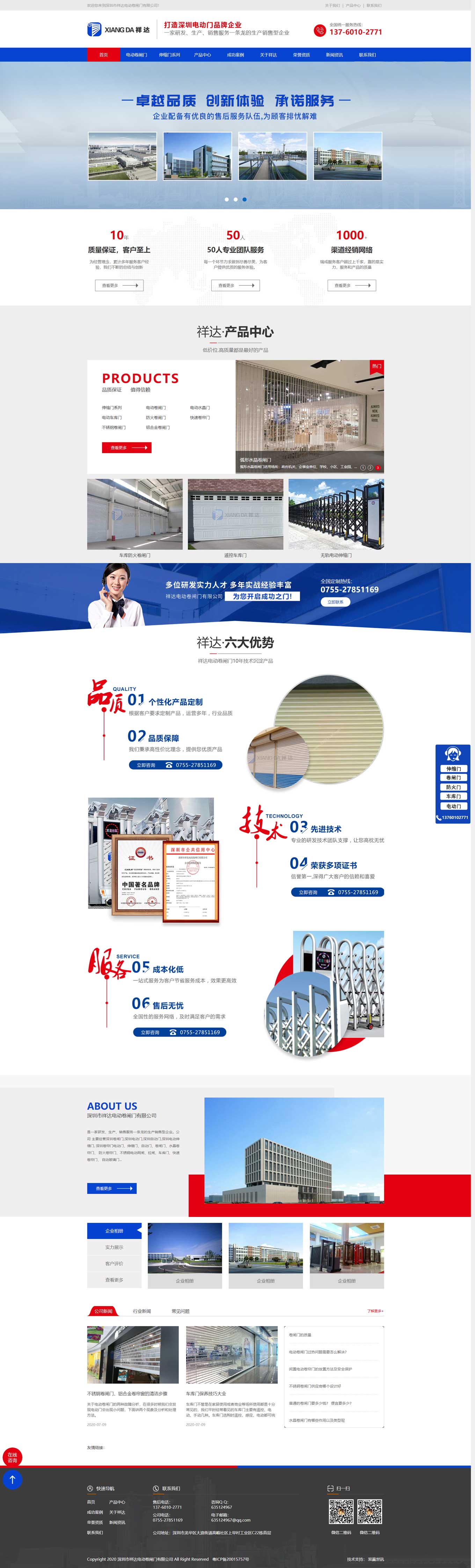 祥達(dá)電動(dòng)卷閘門(mén).jpg