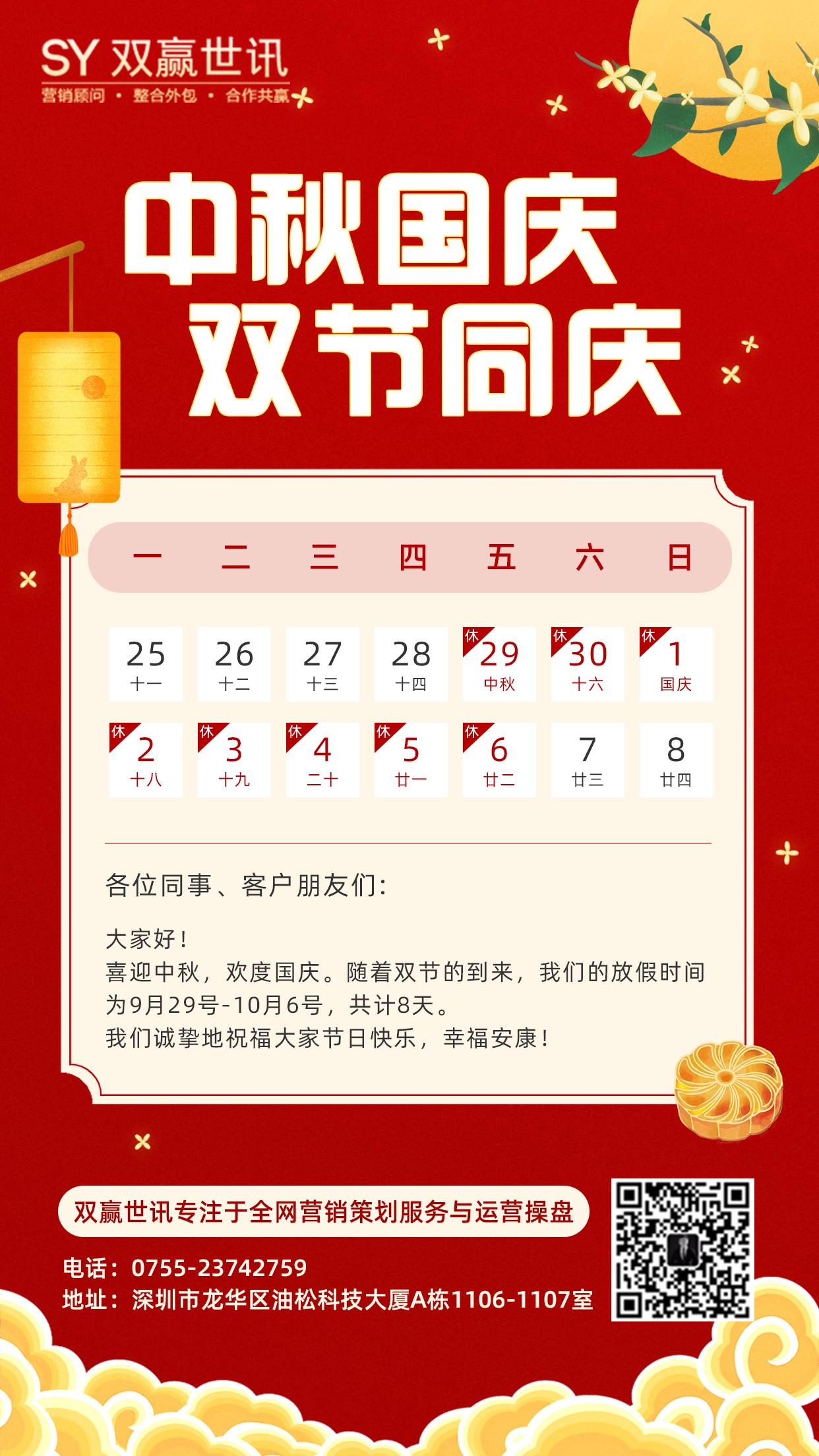 微信圖片_20230926173108.jpg